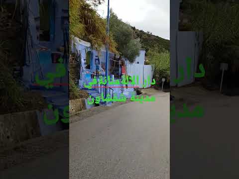 دار لالة منانة