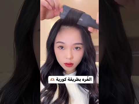 طريقة الغره الكورية