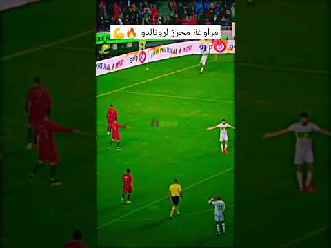 محرز يراوغ كريستيانو رونالدو