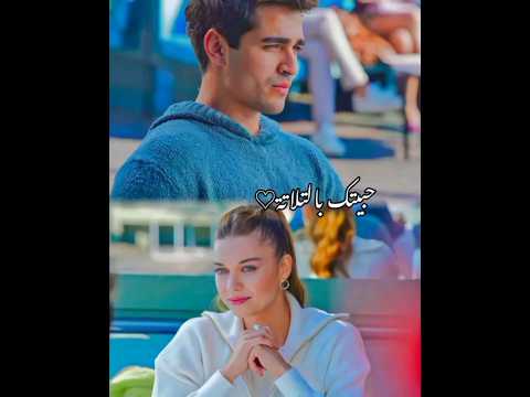 حبيتك بالتلاتة نداء شرارة الطائر الرفراف فريد سيران Yalıçapkını Seyran Ferit