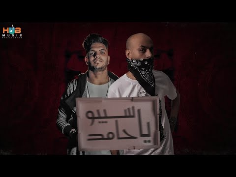 سادات العالمي و محمود هلال سيبو يا حامد Sadat El 3almy Mahmoud Hilal Sybo Ya Hamed