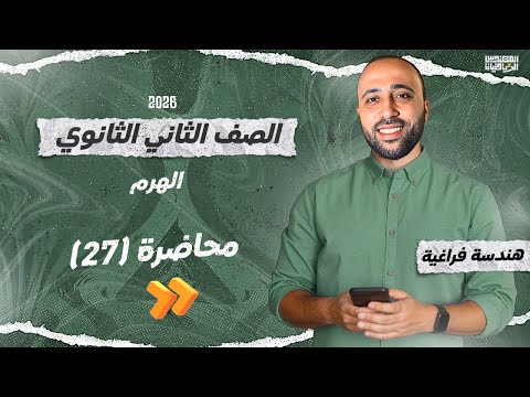 Second Year Of Secondary School Solid Geometry The Pyramid Science Only Pyramid Second Year Of Secondary School Solid Geometry The Pyramid Science Only Pyramid