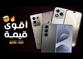 افضل 10 موبايلات من 10000 لـ 15000 جنيه قيمة مقابل سعر بأقل من 300