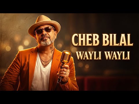 ويلي ويلي الشاب بلال Wayli Wayli Cheb Bilal ويلي ويلي الشاب بلال Wayli Wayli Cheb Bilal