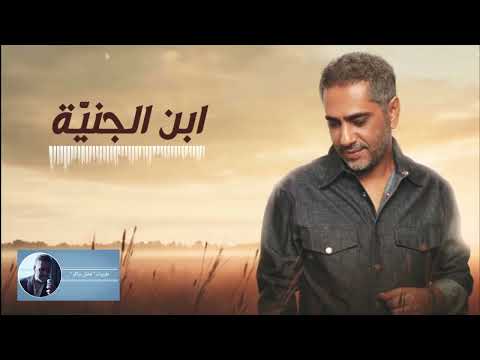 ابن الجنية فضل شاكر