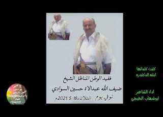 ابوشهاب الخبجي حني يا جبال وارعدي كلمات ابنته الدكتوره حصري 2021