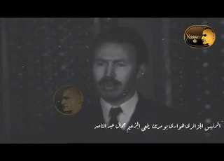الرئيس الجزائرى هوارى بو مدين ينعى الزعيم جمال عبد الناصر