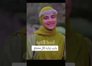 هلت انوار النبى جت البشارة