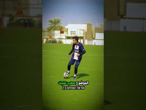 كيف تتخلص من الخوف في المباريات تابعني للمزيد