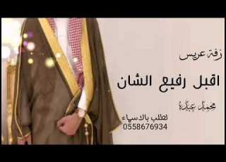  زفة عريس باسم همام فقط غناء محمد عبده زفة اقبل امير الكون بدون اسماء