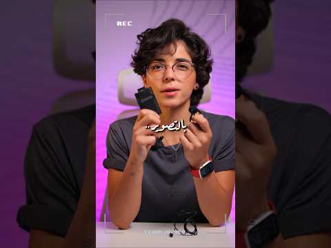 شو بتحبوا تعرفوا كمان Boya Mic Record Camera Audio