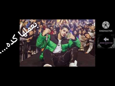 عنبه بعملها كده ٢٠٢٤