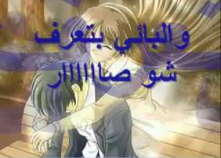عاشق ولهان