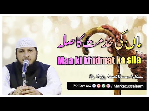 Maa Ki Khidmat Ka Sila By Hafiz JAVEED USMAN Rabbani Maa Ki Khidmat Ka Sila By Hafiz JAVEED USMAN Rabbani