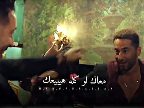 ياصاحبي اوعدني متسبنيش معك علي الموت