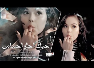  حبك احلا احساس انا ميت بيك مشتاق اشمك يمدلل امك احمد سليمان سلطنة وطرب 2025