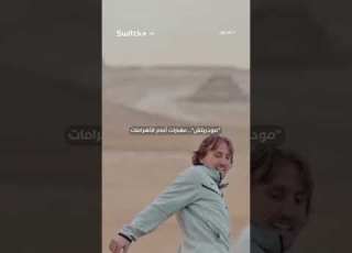 بعد تصريحه لا أعلم الكثير عن مصر فقط الأهرامات ومحمد صلاح مودريتش يزور الأهرامات ضمن جولة بالقاهرة