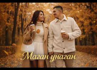  Супер Хит Алишер Баяниязов Әділет Жауғашар Маған унаган Хип Хоп Кавер версиясы