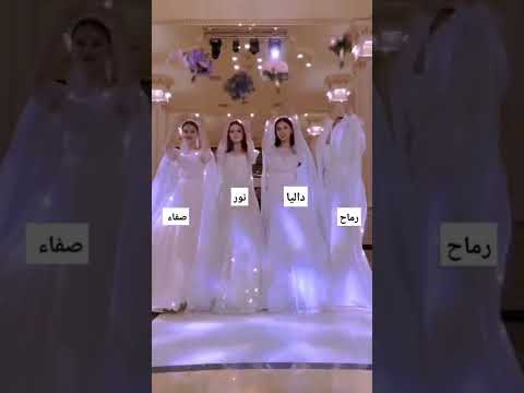 ستوريات بنات تم اسم صفاء رماح داليا نور