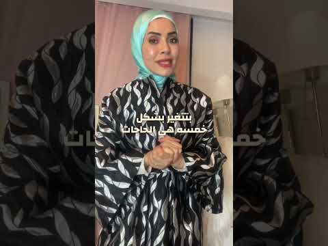 العروس المفروض تشتري كم قطعة ملابس