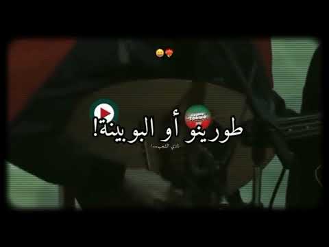 A E M G T F90 فالتسعينEL Bobina AEM X Groupe Torino F90 البوبينة قروب طورينو حب وعقلية 2026 A E M G T F90 فالتسعينEL Bobina AEM X Groupe Torino F90 البوبينة قروب طورينو حب وعقلية 2026