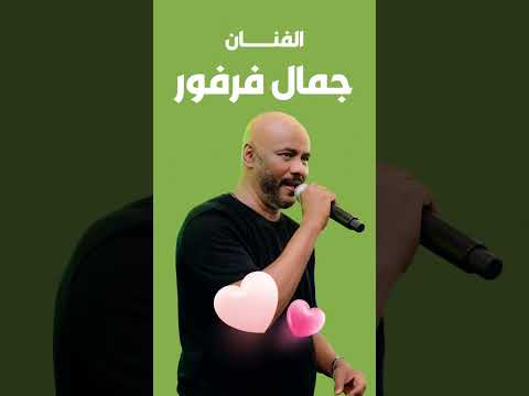 مهرجان Happay Land الظهران الأمسية السودانية بمشاركة النجم السوداني جمال فرفور مهرجان Happay Land الظهران الأمسية السودانية بمشاركة النجم السوداني جمال فرفور