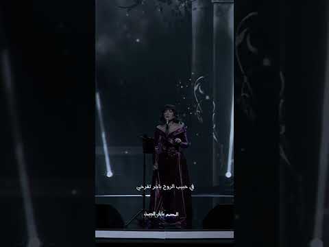 ابشري ياعيني جابولي خبر اصاله نصري Assala Shorts Short Fypシ Fyp ستوريات اصالة نصري