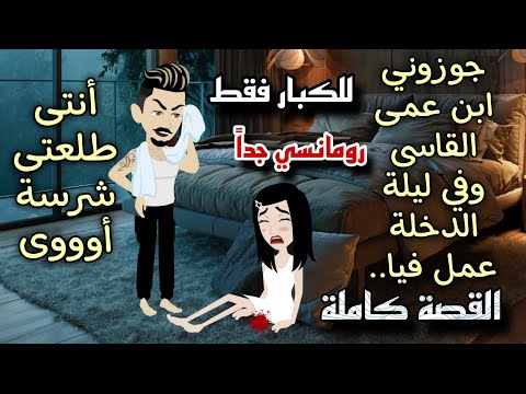 قصة كاملة روعة على حكايات توتو