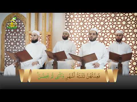 تلقين سورة الطلاق المقرأة الشامية الشيخ عبد القادر العثمان 2 تلقين سورة الطلاق المقرأة الشامية الشيخ عبد القادر العثمان 2