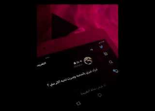  انت تعويدي مسرع