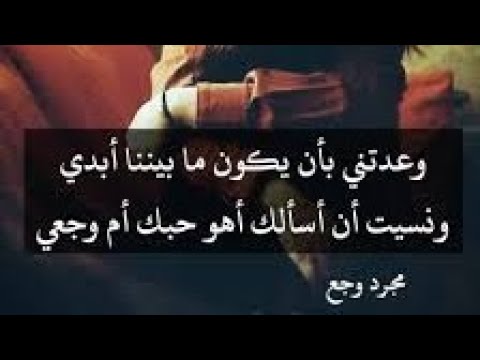 كيفك ياوجعي لو عم تسمعي وائل كفوري