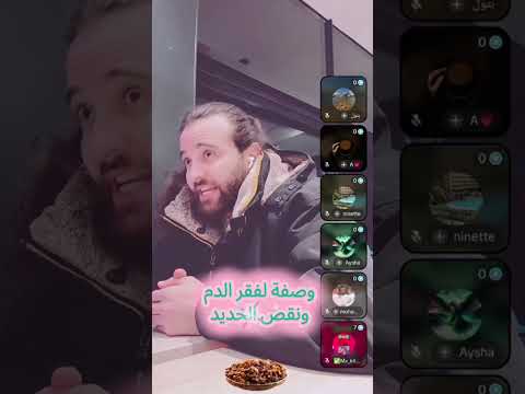 الدكتور خالد شعبان وصفة لنقص الحديد وفقر الدم