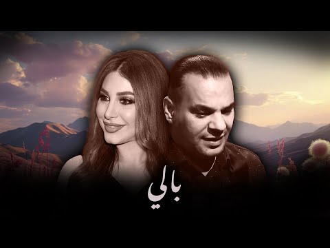 HOUARI DAUPHIN X YARA BALI ALI S REMIX