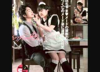 Hana Yori Dango My Flavor Of Life Male Version