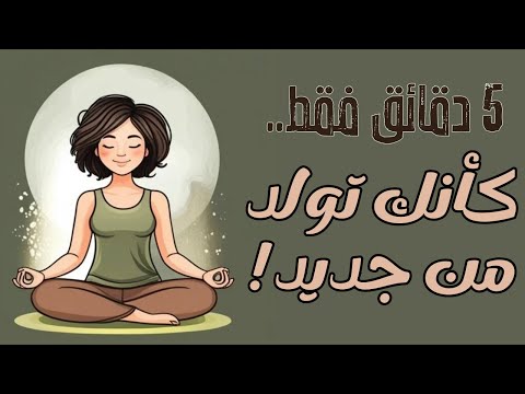 5 Minute Meditation If You Are Tired This Meditation Is All You Need Right Now