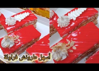  طرونش باتيسري بنة أحسن من المحلات مع أسرع ديكوجال وصفة ناجحة