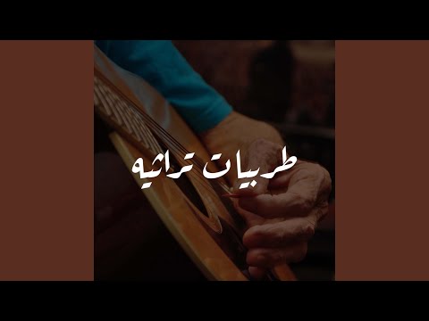 يا عديم الشوق