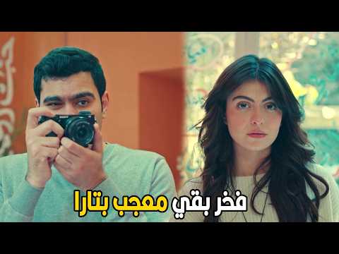 فخر الدلتا انا هصورك صور حلوة جدا هخليكي تتبسطي يا تارا فخر الدلتا انا هصورك صور حلوة جدا هخليكي تتبسطي يا تارا