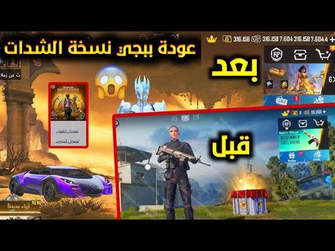 Download PUBG Mobile Hacked Version With Unlimited UC Latest Update Download PUBG Mobile Hack