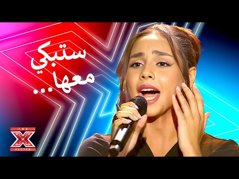 ستؤثر فيك بصوتها واحساسها المميز اكس فاكتور الموسم 1 الحلقة 8