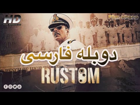فیلم هندی رستم دوبله فارسی جنایی و هیجان انگیز با اکشی کمار Film Hindi Rustom Dooble Farsi HD