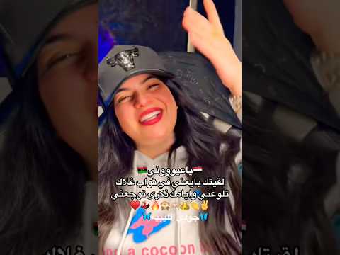 Oh My Joudi The Libyan The Trend That S Taking The World By Storm Joudi The Libyan