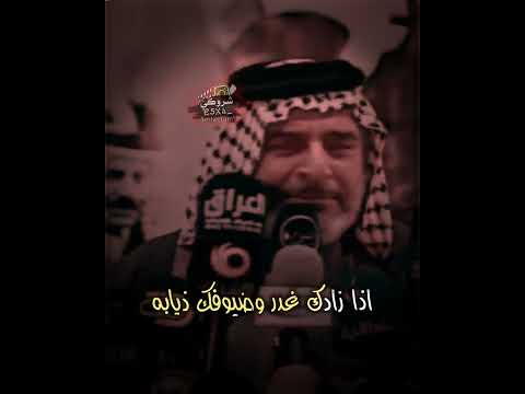 كوم احرك مضيفك بعد شلك بيه اشعار عراقيه حزينه الراحل سعد محمد الحسن
