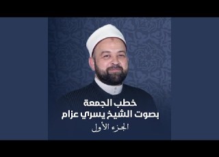 النظافة سلوك حضاري