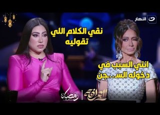  خلاف حاد بين ي والعرافة بعدما كشفت سر خطييير عنها مش هتتخيل هو إيه