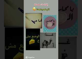 اللي فهم يفهمنا بالتعليقات إشترك ترفيه ضحك مرح محتوى ممتع فيديو مضحك استمتع Memes فيديو مضحك