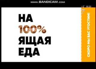  Рекламный блок 7 канал 31 10 2019 2