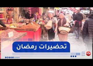 قسنطينة عدسة النهار ترصد تحضيرات السيدتين منال و وداد لشهر رمضان