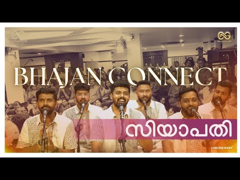 Siyapathi Kochi Bhajan Connect Nandagovindam Bhajans Connecting Souls