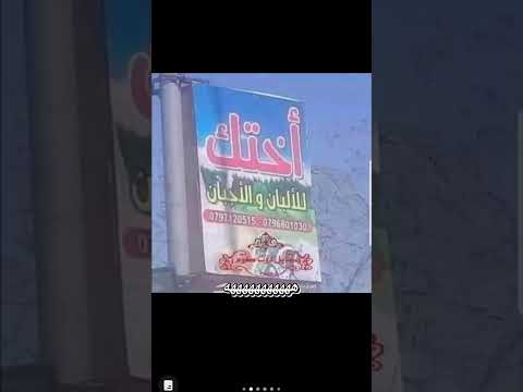 أغرب أسماء محلات ههههههههههههه اغرب الاشياء